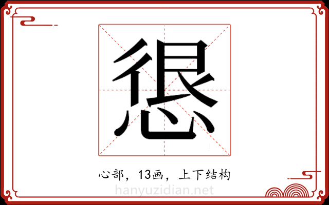 𭝮