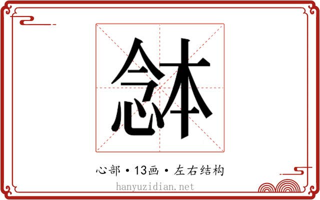 𭝯