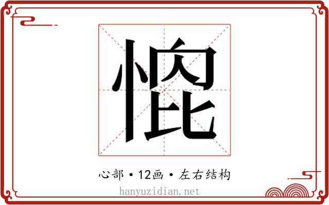 𭝰