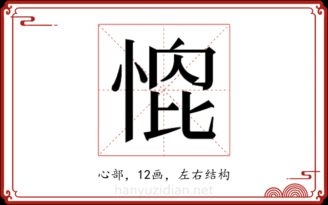 𭝰
