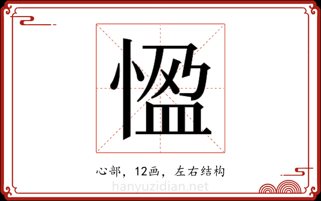 𭝳