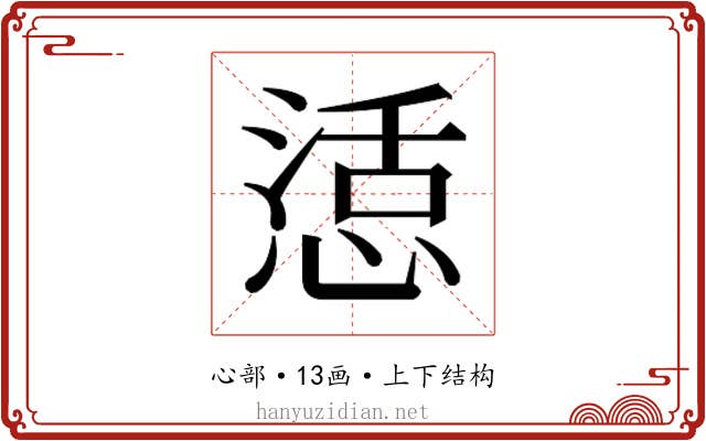 𭝴
