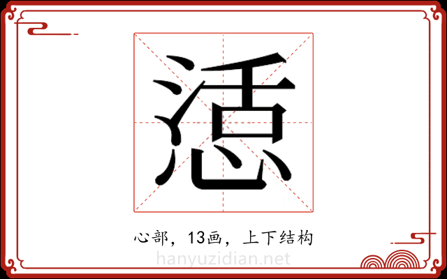 𭝴
