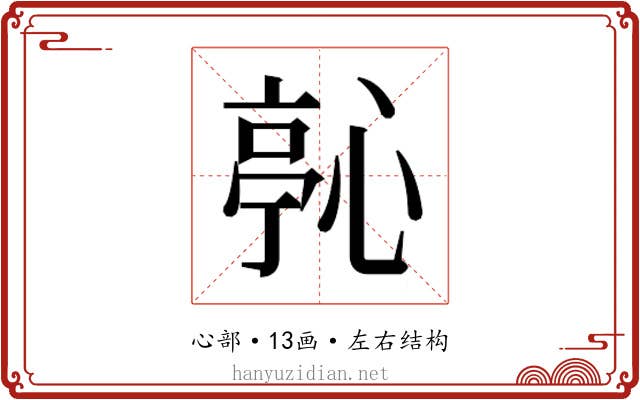 𭝵