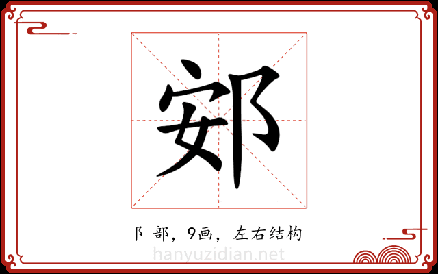 䢿 䢿
