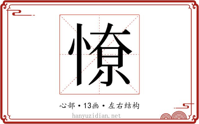 𭝷
