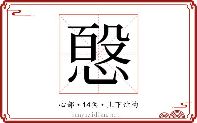𭝸