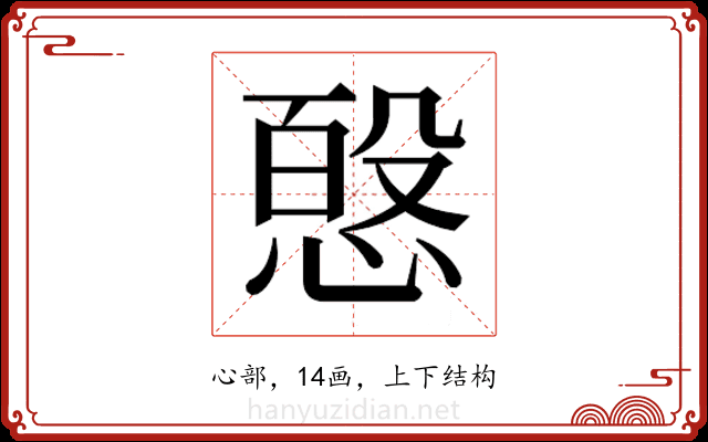 𭝸