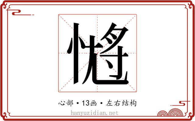 𭝹