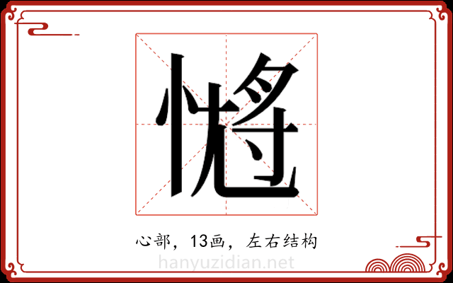 𭝹