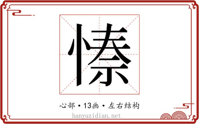 𭝺