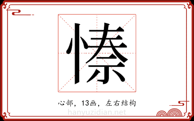 𭝺