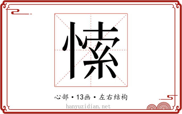 𭝻