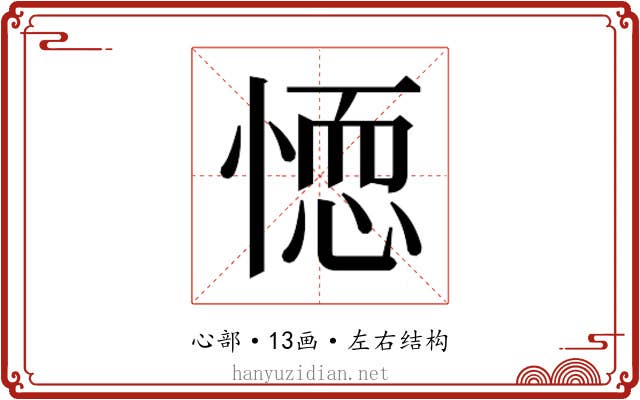 𭝼