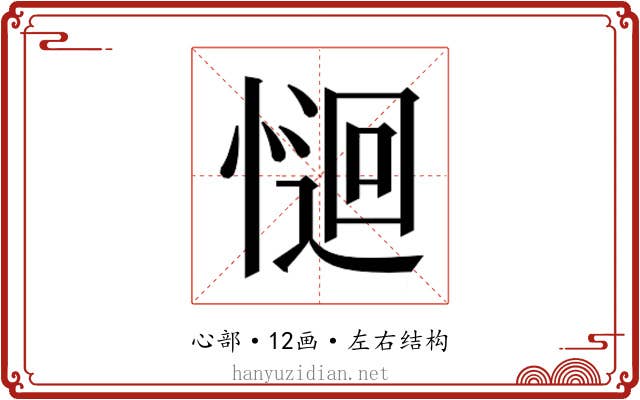 𭝽