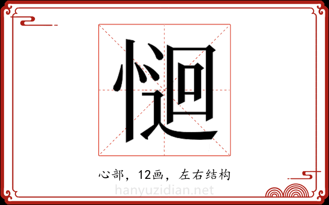 𭝽