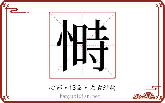 𭝿