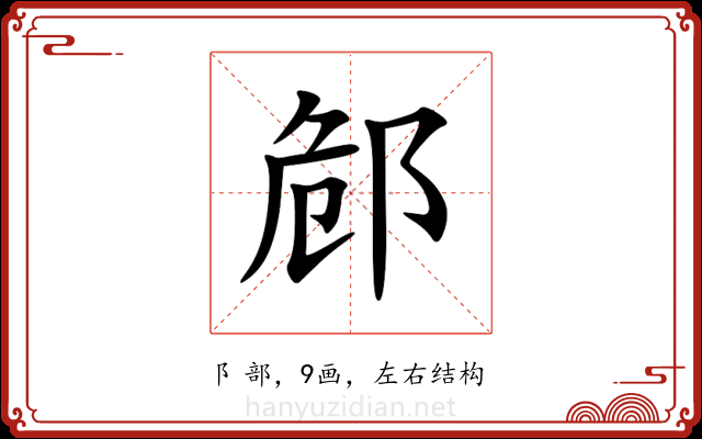 䣀 䣀