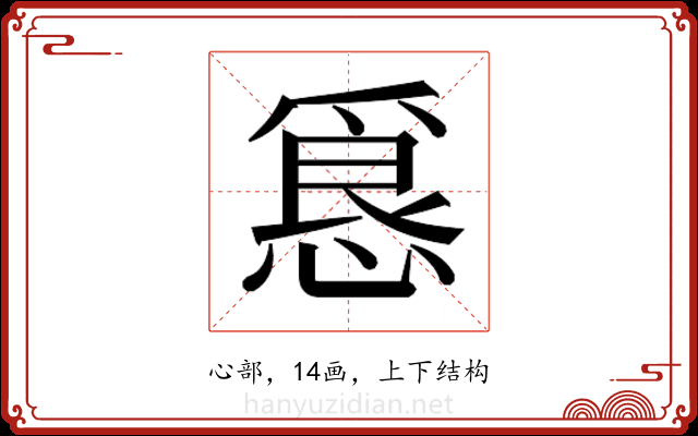 𭞀