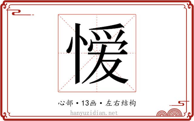 𭞄