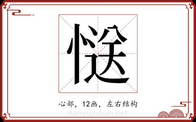 𭞅
