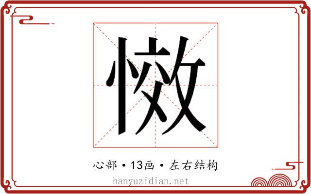 𭞆