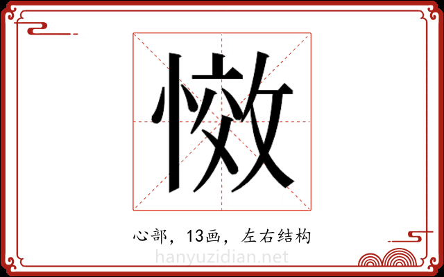 𭞆