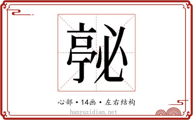 𭞇