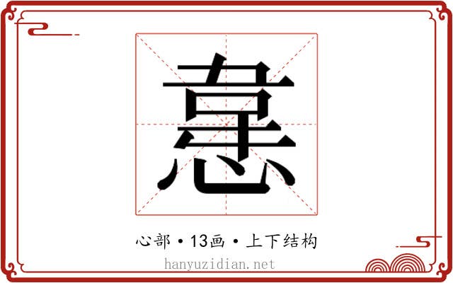 𭞈