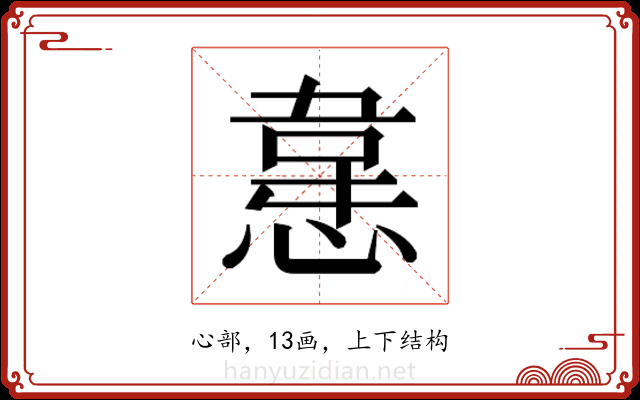 𭞈