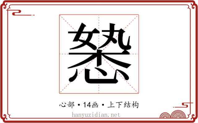 𭞉