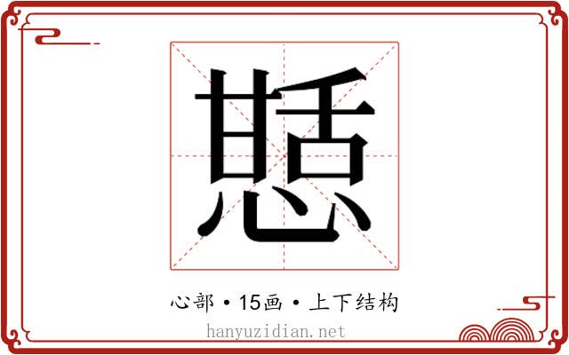 𭞍