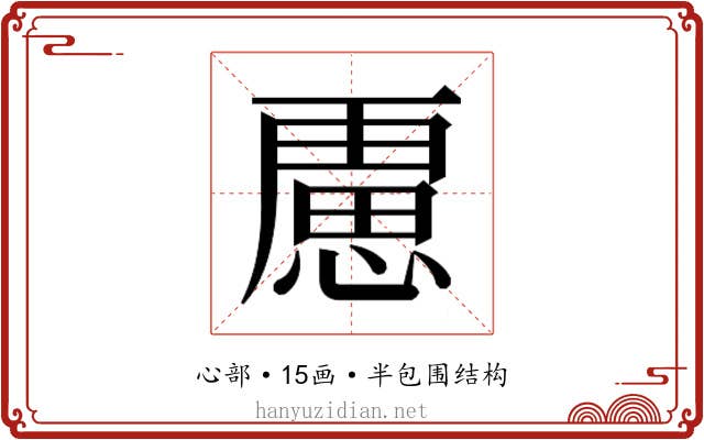 𭞐