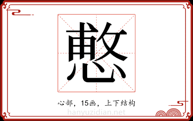 𭞑