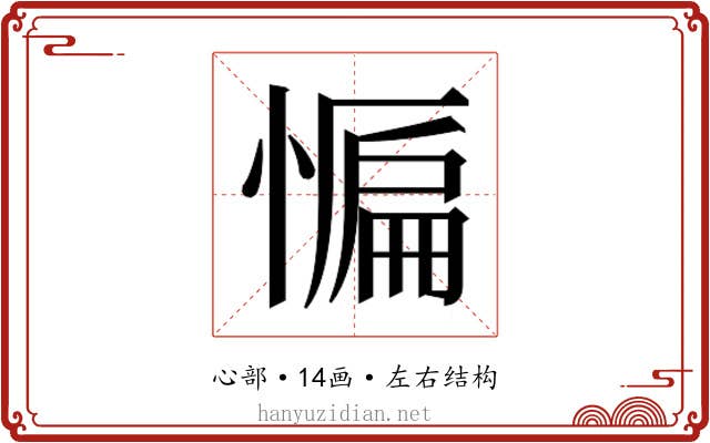 𭞒