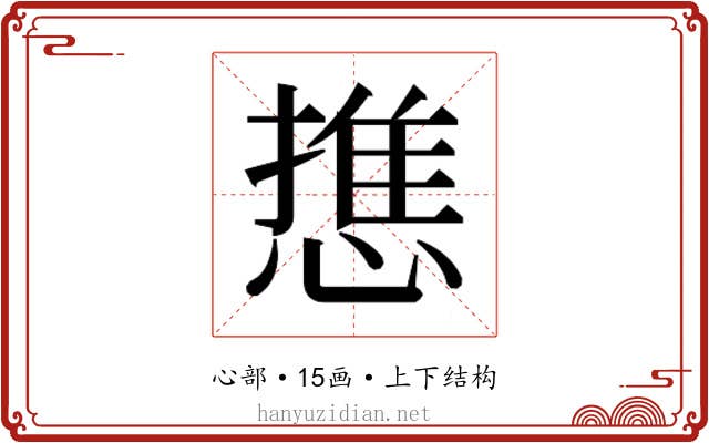 𭞓