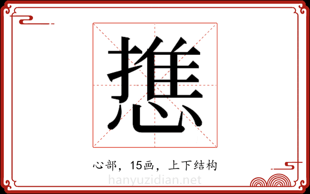 𭞓