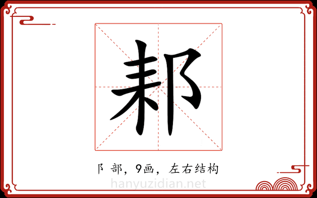 䣂 䣂