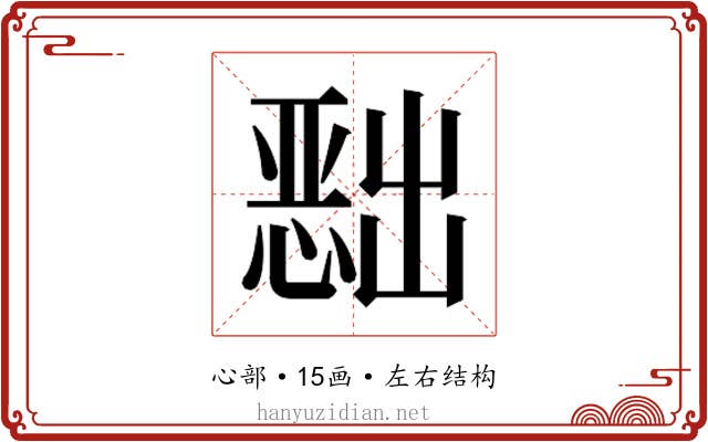 𭞔