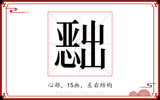 𭞔