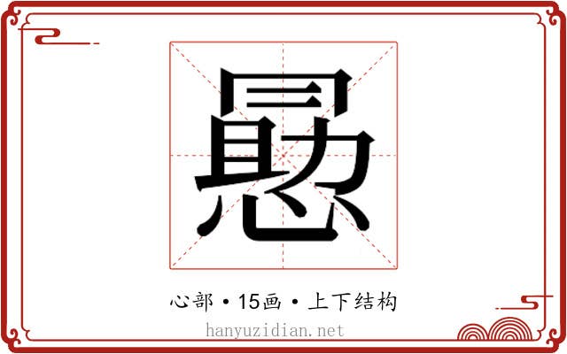 𭞕