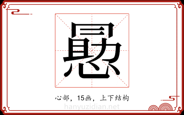 𭞕
