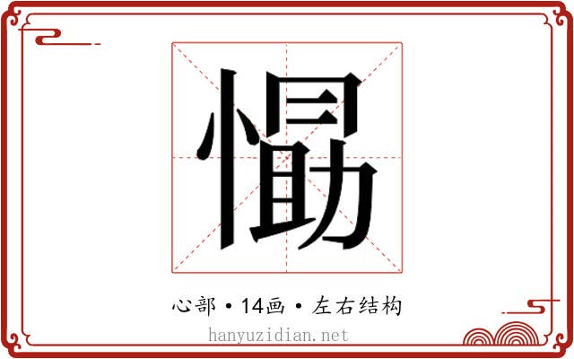𭞛