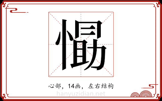 𭞛