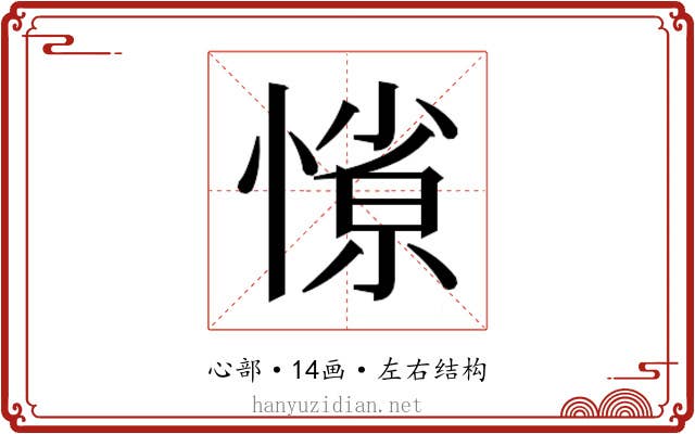 𭞜