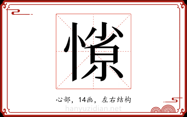 𭞜