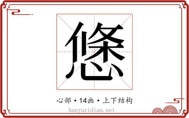 𭞝