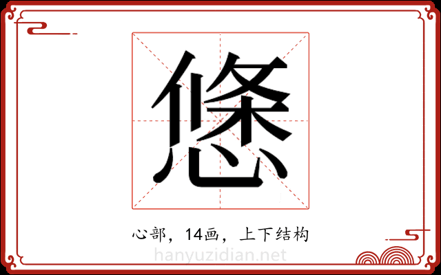 𭞝