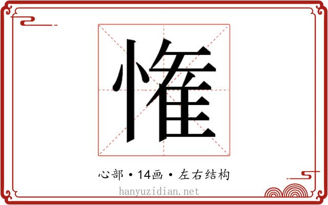 𭞞