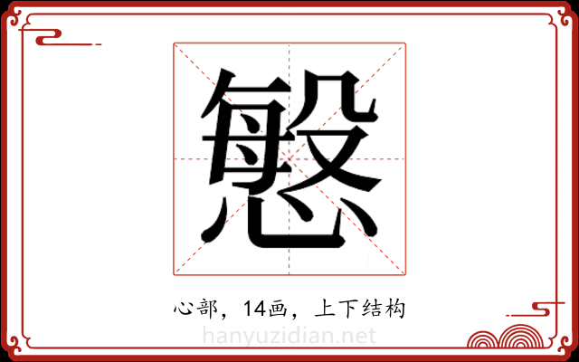 𭞠